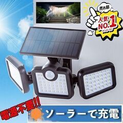 くまねず《姫路》入荷 (取付簡単) センサーライト① 屋外 led 防水 ソーラー 3面パネル 74LED 明るい 人感 センサー(新品未使用)の画像