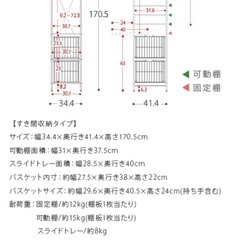 キッチンラック【お渡し先決まりました】の画像