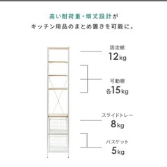 キッチンラック【お渡し先決まりました】の画像