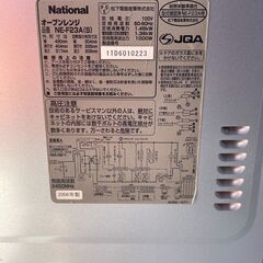★動作〇★ オーブンレンジ National NE-F23A (S) 2006年製 幅490x奥行404x高さ317mm 電子レンジの画像