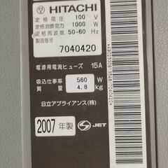 掃除機　回転ブラシ　日立　サイクロン CV-SL8　配達発送可能 の画像