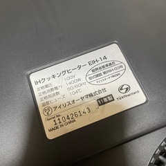 IHクッキングヒーターの画像