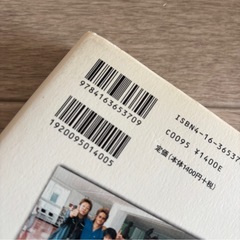 ヤンキー母校に生きる　義家弘介　文芸春秋の画像
