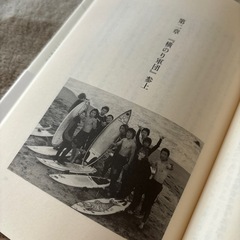 ヤンキー母校に生きる　義家弘介　文芸春秋の画像
