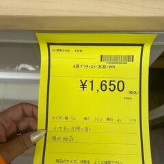 【広島石内店】ジモティー割！！4段プラチェスト/クリ-ニング済み/HG-6781の画像