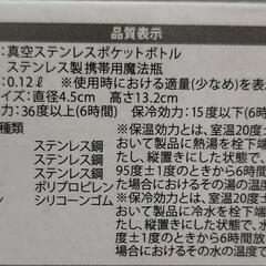 ステンレス水筒(スリムタイプ)の画像