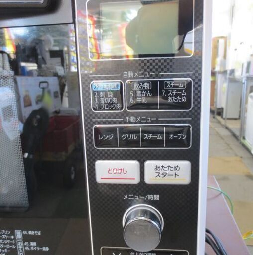 IRIS OHYAMA スチーム流水解凍オーブンレンジ MS-YS3-W 角皿欠品 2020