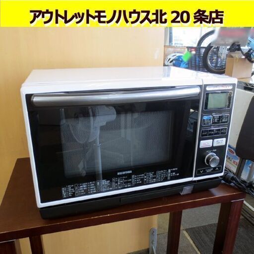IRIS OHYAMA スチーム流水解凍オーブンレンジ MS-YS3-W 角皿欠品 2020年製 アイリスオーヤマ フラット庫内 札幌 北20条店
