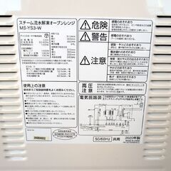 IRIS OHYAMA スチーム流水解凍オーブンレンジ MS-YS3-W 角皿欠品 2020年製 アイリスオーヤマ フラット庫内 札幌 北20条店の画像
