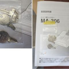 TEC 電子レジスター MA-306 店舗用品 レジ 取扱説明書付き / 東芝テック 札幌 北20条店の画像