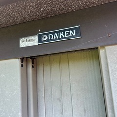 即決　物置　DAIKEN 倉庫　一宮市　現地引き取り　8/10か8/12 中古現状　早い者勝ちの画像