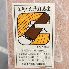 0809-090 飛騨春慶塗·二段重(未使用)の画像