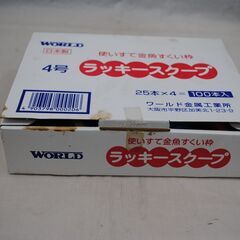 [1453]WORLD 金魚すくいスプーン 4号 75本　ポイ　スーパーボールの画像