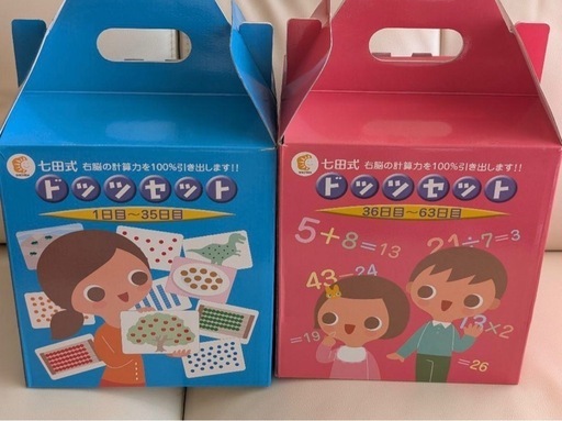 七田式ドッツセット