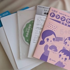 七田式ドッツセットの画像