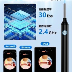 新品未使用　耳かき カメラ付き 耳掃除 3.5mm極細レンズ 左右反転機能 WIFI の画像