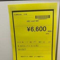 【広島石内店】ジモティー割！！シェルフ/クリ-ニング済み/HG-6782の画像