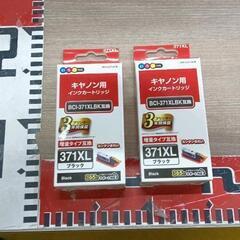 0809-048 キャノン用　インクカートリッジ