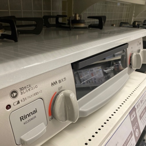 LPガステーブル　Rinnai KG35NGRL 2023年製