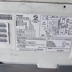 洗濯機の画像