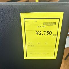 【広島石内店】ジモティー割！！チェア/クリ-ニング済み/HG-6783の画像
