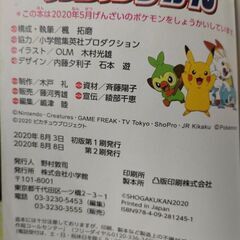 ポケモン図鑑☆上下セットの画像