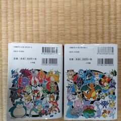 ポケモン図鑑☆上下セットの画像