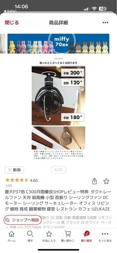 シーリングファン　ホワイト