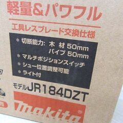 新品 makita 充電式レシプロソー JR184DZT 18V (バッテリ・充電器・ケース別売) マキタ 苫小牧西店の画像