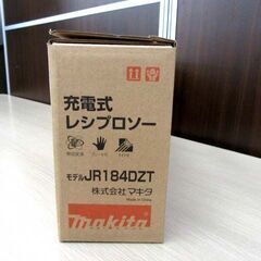 新品 makita 充電式レシプロソー JR184DZT 18V (バッテリ・充電器・ケース別売) マキタ 苫小牧西店の画像