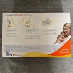 【新品！未開封！未使用】さく乳器セット medela メデラ ハーモニー 手動　Pump&Feed Setの画像