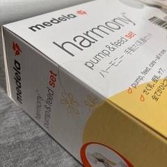 【新品！未開封！未使用】さく乳器セット medela メデラ ハーモニー 手動　Pump&Feed Setの画像