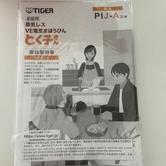 タイガー 蒸気レス VE 電気まほうびんの画像
