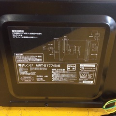 ジモティー見た！で5%OFF【電子レンジ】YAMAZEN 山善 MRT-S177（B)5 2023年製 ターンテーブル:ブラックの画像