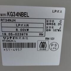 ✨️めちゃ綺麗✨️Rinnaiプロパンガスレンジ19年製の画像