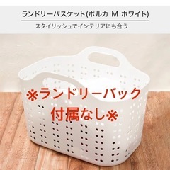 【美品】洗濯機ラック/ホワイト　　の画像