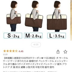 ペット サークルの画像