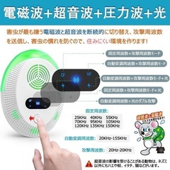 【新改良】ネズミ駆除 2個セット 超音波 害虫駆除 ネズミ捕り 強力 の画像