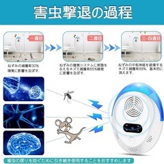 【新改良】ネズミ駆除 2個セット 超音波 害虫駆除 ネズミ捕り 強力 の画像