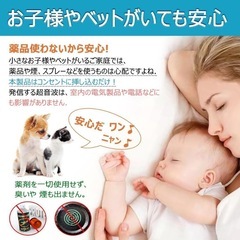 【新改良】ネズミ駆除 2個セット 超音波 害虫駆除 ネズミ捕り 強力 の画像