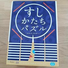 お寿司屋さんの画像