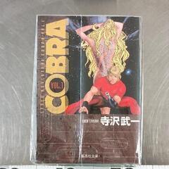 0809-360 COBRA 1ー12巻の画像