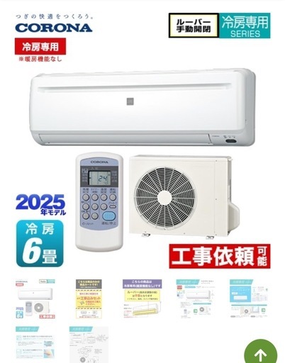 コロナ 窓用エアコン CWH-A1820 2020年製 リモコン付き 冷房 暖房 コロナ 窓用エアコン CWH-A1820 2020年製 リモコン付き 冷房 暖房