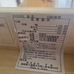 値下げ！きれい⭐️高級家具 平成家具 収納家具 食器棚の画像