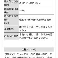 ペット サークルの画像