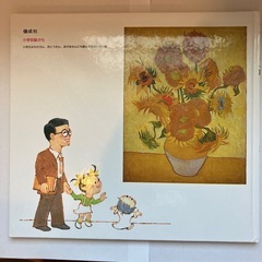 8月14日まで掲載　「うつくしい絵」の画像