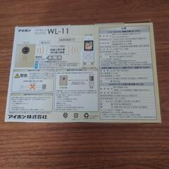 アイフォン　ワイアレス　ドアフォン　ＷＬ-1MEの画像