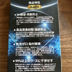 iPhone15 15plus  カメラ 箇所の保護フィルムの画像