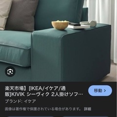 ソファ　2人掛けの画像