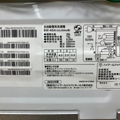 【安心1年間保証付き】Haier　4.5kg全自動洗濯機　BW-45A　2023年製の画像